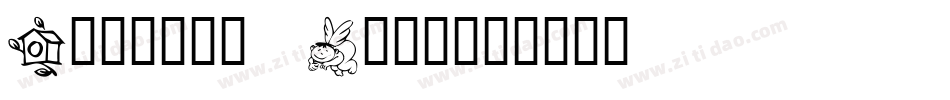 Fifteen Okay字体转换